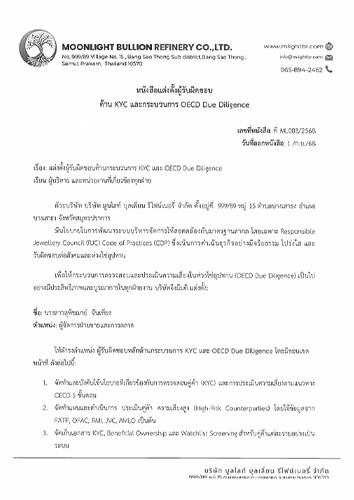 Appointment Letter (EN&TH)
