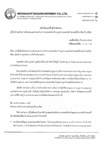 KYC and OECD (EN&TH)